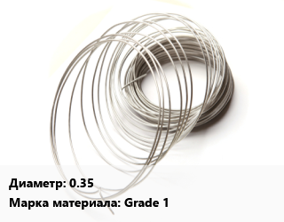 Титановая проволока 0.35 Марка: Grade 1, шт, 0.2,1 цена от 6864 ₼ / т, где купить, условия доставки в Баку и Бакинская области